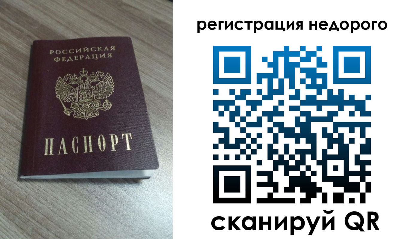 миграционный учет в Подпорожье
