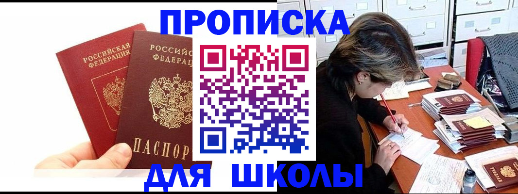 временная регистрация собственник в Подпорожье