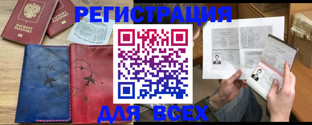 регистрация в Подпорожье