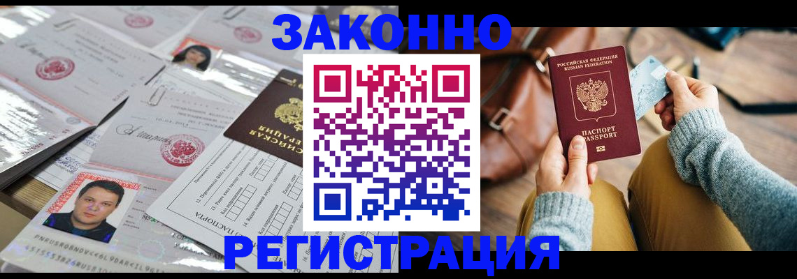 временная прописка в Подпорожье