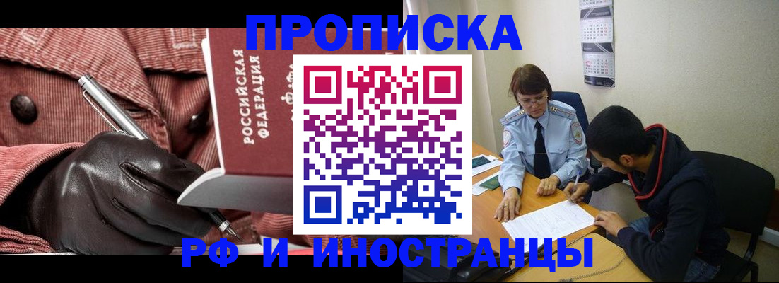 прописка в квартире в Подпорожье
