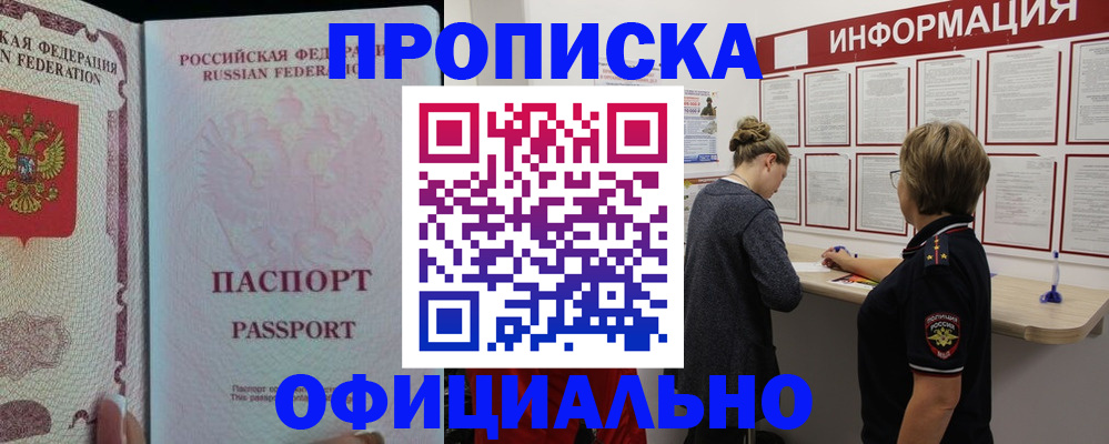 прописка для военкомата в Подпорожье