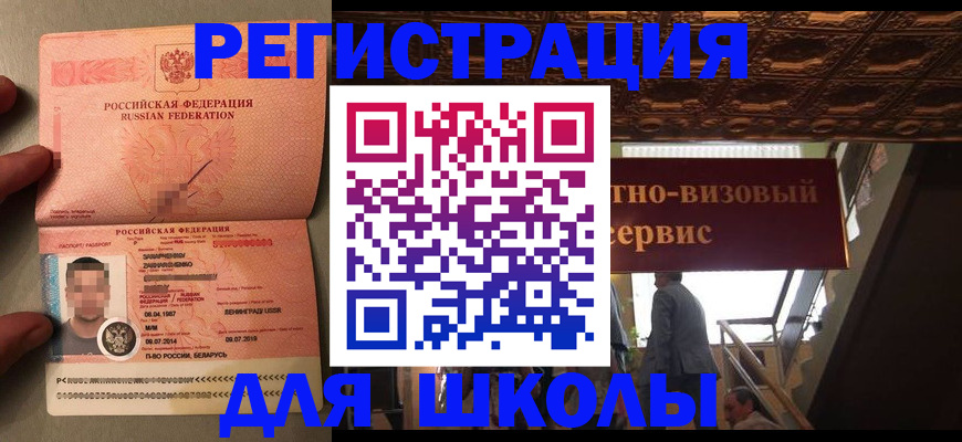 прописка законно в Подпорожье