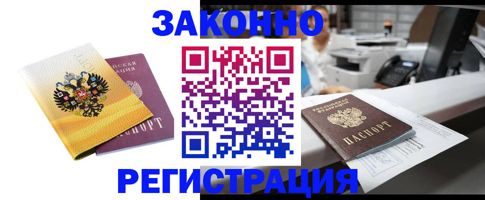 временная регистрация собственник в Подпорожье