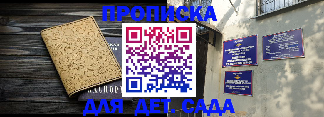 временная регистрация для школы в Подпорожье