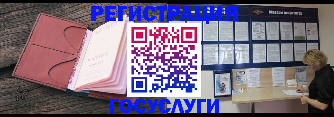 временная регистрация собственник в Подпорожье
